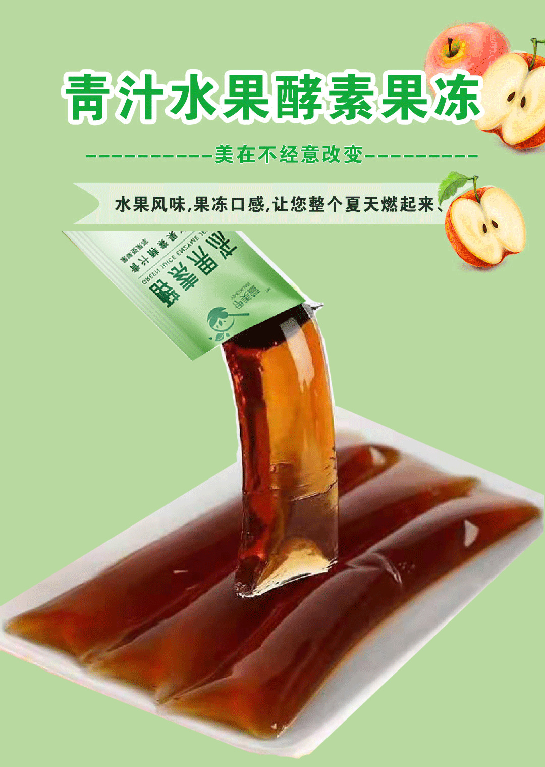 伊美萱青汁酵素果冻抖音快手网红直播同款果味型布丁15g/条现货