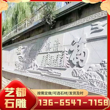 石雕浮雕壁画花岗岩盈门墙壁画墙二十四孝主题壁画寺庙佛像壁画