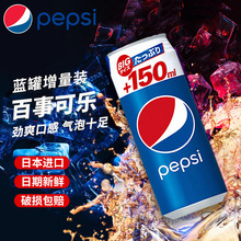 日本进口pepsi百事可乐经典BIG增量装收藏版网红碳酸饮料汽500ml