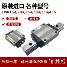 THK滑块直线导轨线轨SSR/SHS/HSR15202530354R日本原装轴承 具体