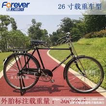 【官方正品】上海26/28寸 老式老款、28大杠、復古桿剎自行車