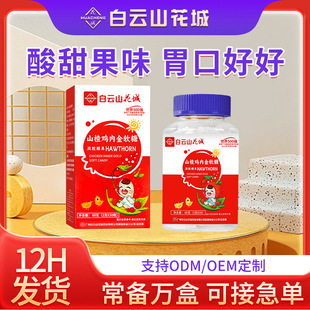 纳豆红曲地龙蛋白片国药药材纳豆激酶现货批发蛋白片纳豆红曲