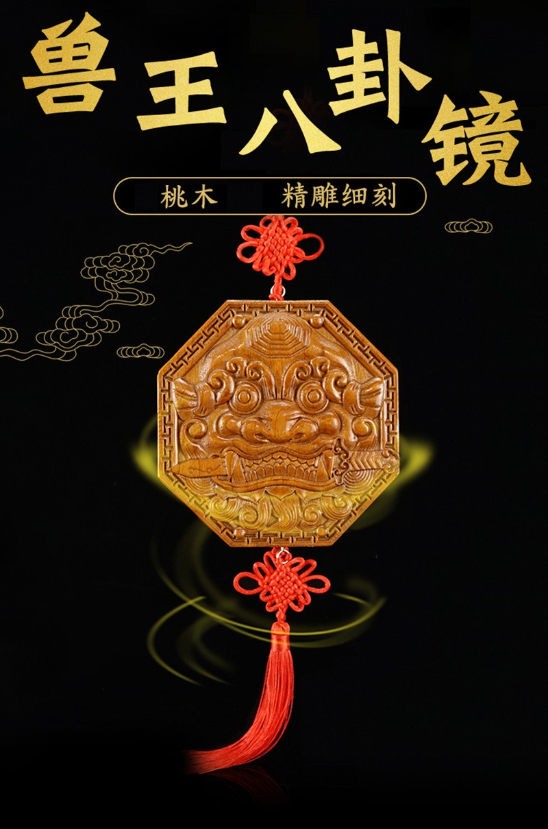 桃木兽头兽王八卦镜挂件狮咬剑虎头大门对门卫生间厕所家居摆件