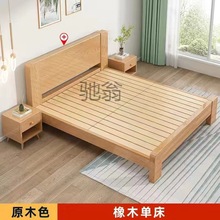 k个橡木木床双人床现代1.8简约1.5单人床家用1.2出租房床实木加厚