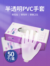 一次性手套纹绣美容PVC半透明手指套纹眉漂唇大小号美发护理专用