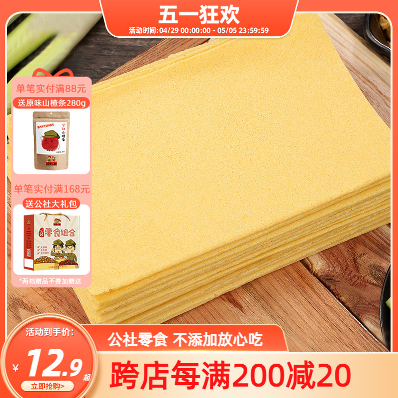 山东煎饼手工杂粮煎饼纯宗临沂黄小米大煎饼400g鏊子即食-阿里巴巴