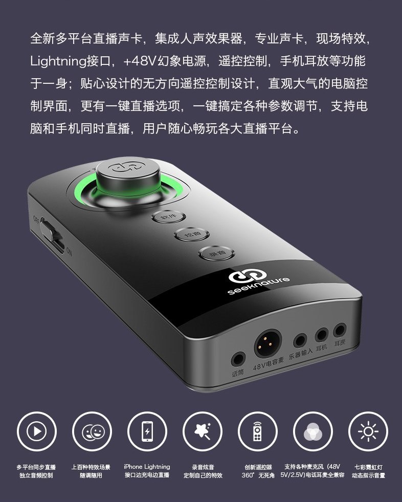 森然播吧三代手机直播声卡k歌喊麦电音设备手机电脑同时播usb外置