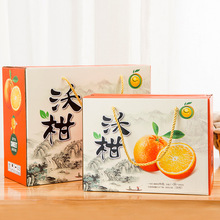 沃柑包装盒脐橙纸箱橘子通用礼品盒水果礼盒空盒子包装箱10斤批发