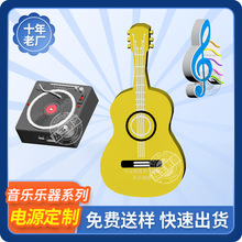 PVC软胶音乐乐器手机充电宝定制3D吉他音符造型公仔礼品移动电源