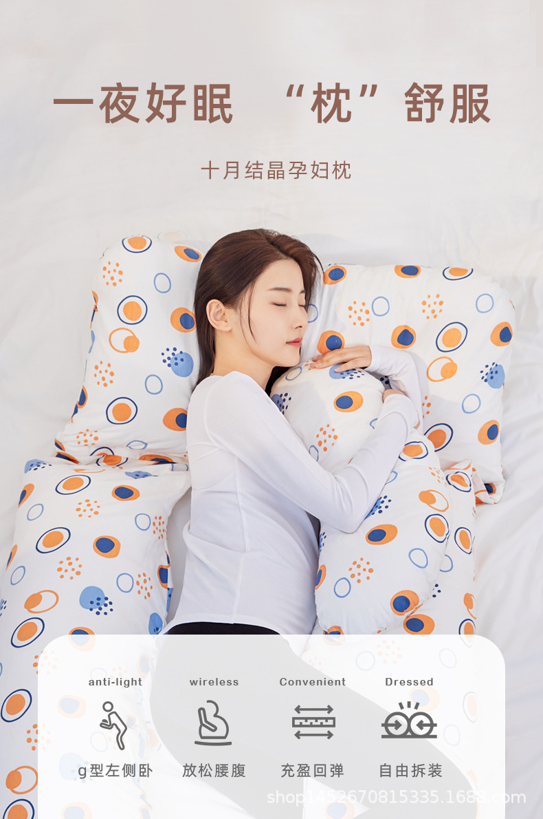 十月结晶孕妇枕头护腰侧睡枕托腹u型抱枕孕期侧卧枕孕用品孕妇枕
