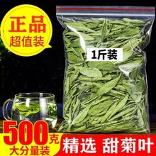 【甜菊叶】花茶甜菊叶甜叶菊甜叶菊代糖甜味花草茶