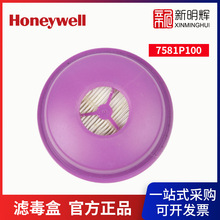 Honeywell霍尼韦尔 7581P100 N系列滤毒盒