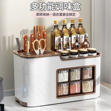 厨房多功能调味盒家用筷子收纳桶盐罐调料瓶刀架组合套装置物架子