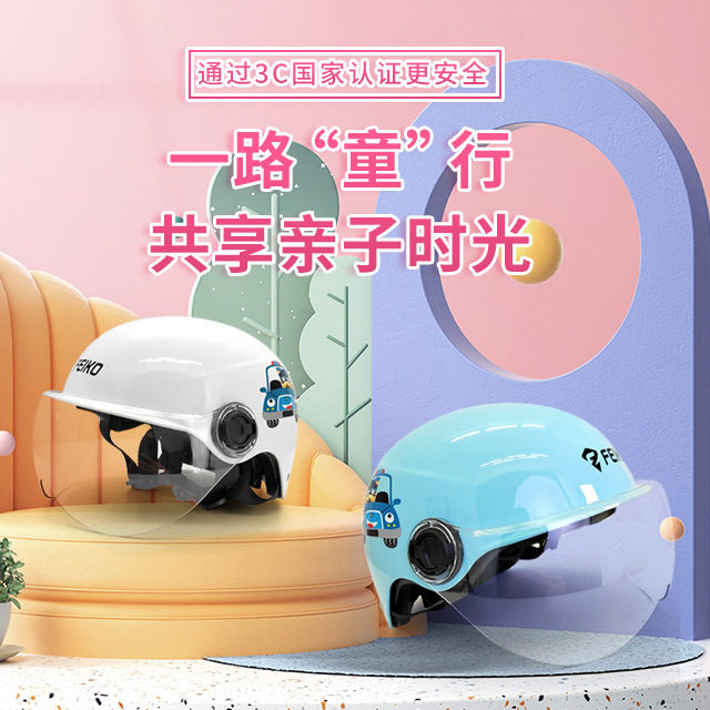 3C Certified Feiku Brand Electric Car Motorcycle Children's Cartoon Helmet Four Seasons Universal Wholesale and Retail