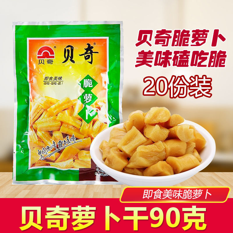 福建特产早餐酱菜贝奇脆萝卜98g*20包清脆爽口开胃小菜清粥稀饭