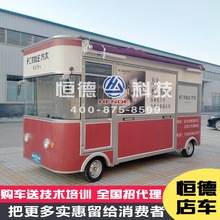 恒德电车美大集成灶专用车小吃车 户外展销宣传车商业广告外展车