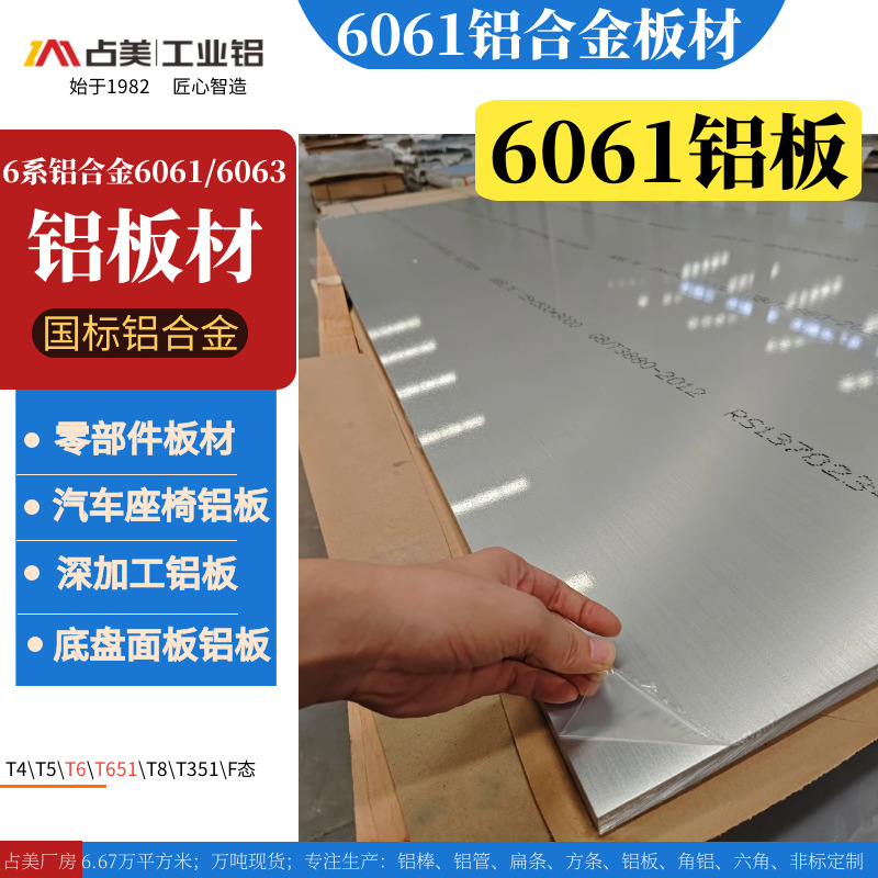 6061铝板 5052中厚铝板材航空工业镜面薄铝板 6061T651铝合金板