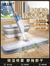 NEW Spray water mop Household cleaning tools floor MOPS拖把