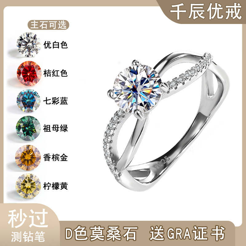 新款s925纯银戒指刘诗诗同款女1克拉莫桑石四爪钻戒抖音一件代发