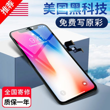 帆睿适用苹果x屏幕总成iphone11pro内外屏7八8plus液晶12P显示XR