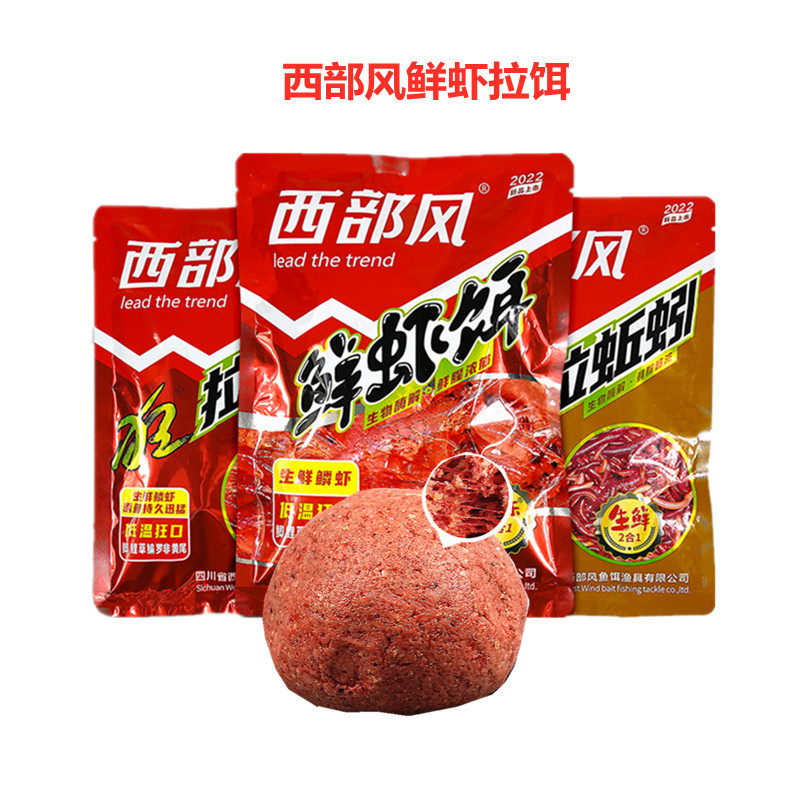 西部风鱼饵鲫鲤野钓专用打窝料五谷杂粮隔夜酒窝天网发酵饵料酒糟