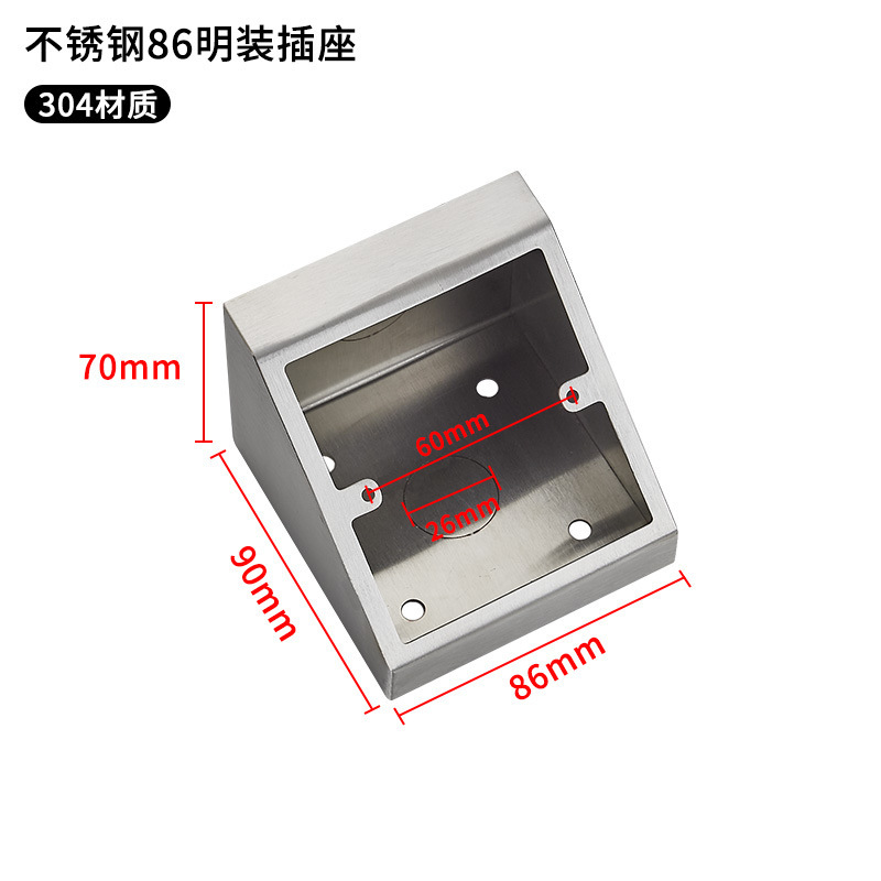 东特304不锈钢实验室插座底盒86型开关插座明装底盒桌面插座底合