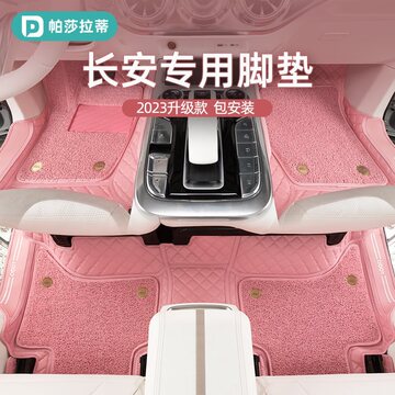 长安cs75plus逸动univ/cs55/cs35unit欧尚x5专用全包围汽车脚垫女