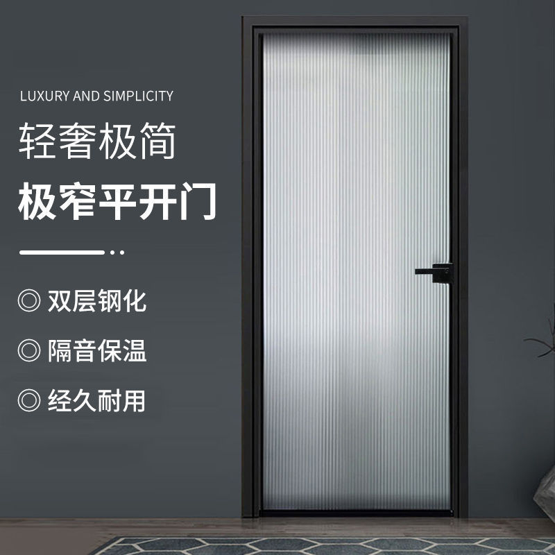卫生间门网红极窄玻璃门厕所厨房平开门铝合金长虹玻璃室内门厂家