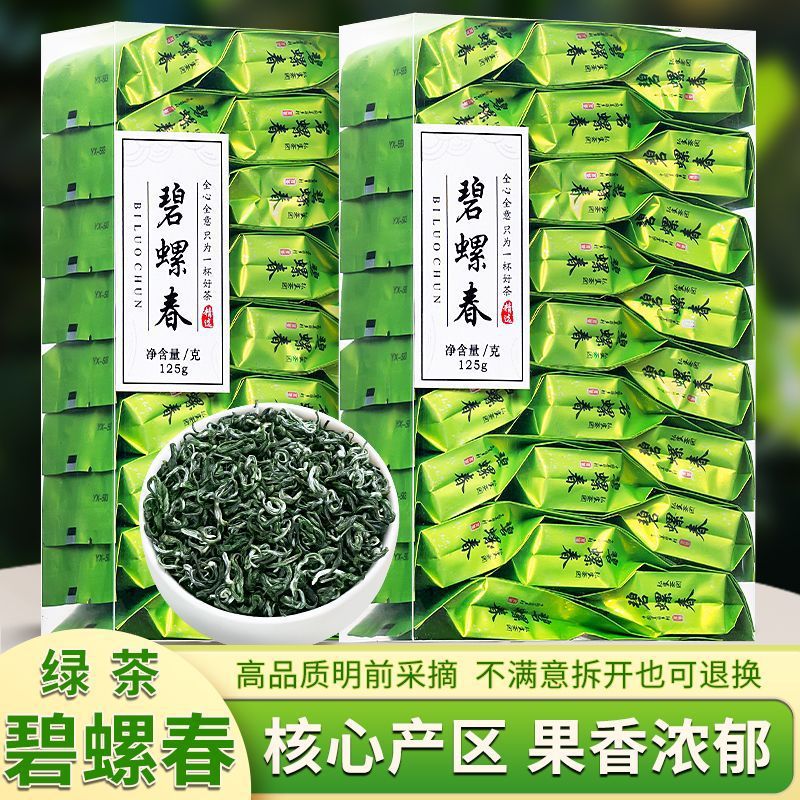 碧螺春绿茶2024新茶茶叶浓香型茶包独立小包装高端礼盒装125g500g
