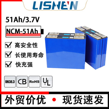 力神ncm 方形三元锂电池3.7v 51ah 锂电芯电动车大单体动力储能