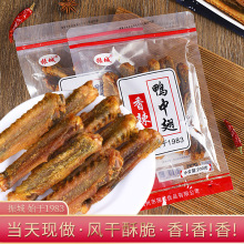 当天产风干鸭翅香辣鸭中翅烤翅梅州振城客家特产网红零食休闲小吃