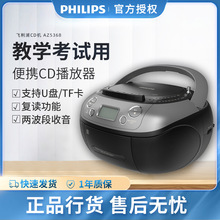 飞利浦（philips）AZ5368 CD磁带多功能一体机大功率教学考试用