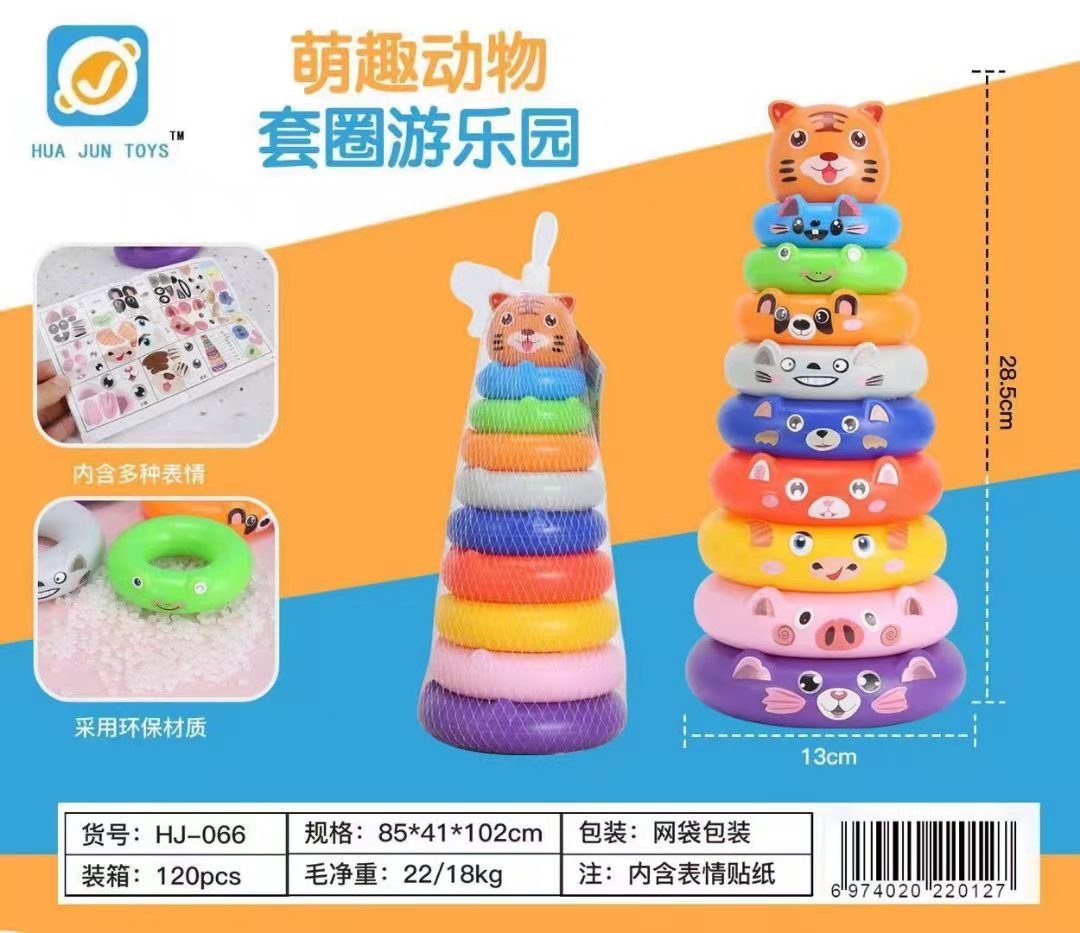 New Cute Animal Ringtoss Paradise Baby Toys That Exercise Baby's Ability to Distinguish Hands-on Cognition