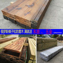郑州户外庭院防腐碳化木实木板材门头招牌广告牌木板木条龙骨木块