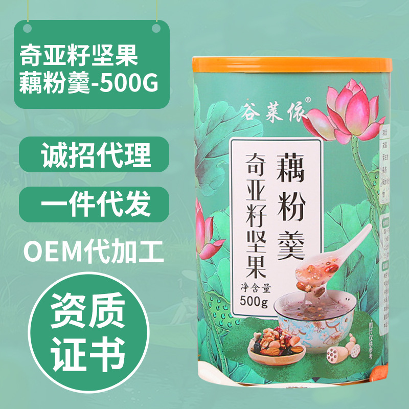 奇亚籽坚果藕粉羹 早餐冲饮速溶500g即食藕粉羹 冲调藕粉饮品