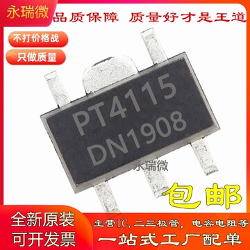 pt4115e89e sot-89-5 pt4115 贴片 led恒流驱动芯片全新现货-阿里巴巴