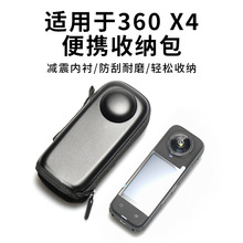 影石insta360X4收纳包配件钢化膜镜头保护镜贴膜边框