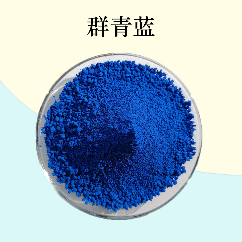 群青多种型号现货 高纯度耐高温红相群青蓝颜料 免费试样-阿里巴巴