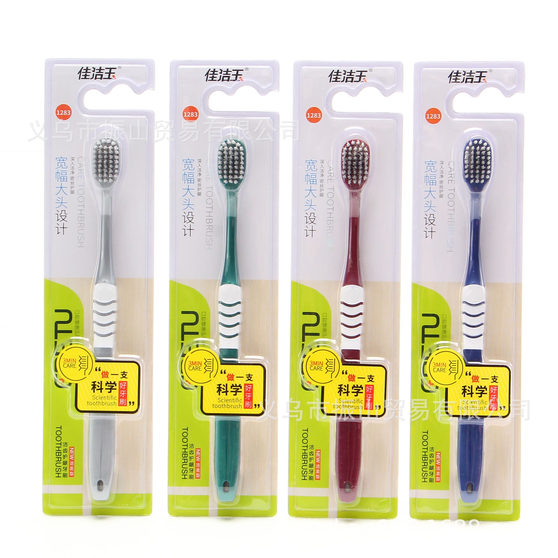 Jia Jie Yu 1283 Ergonomic Design Toothbrush Handle Wide Large Head Lazy Soft-Bristle Toothbrush