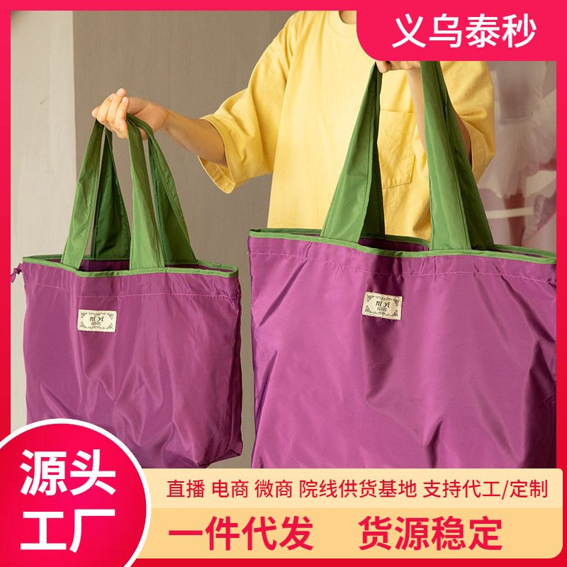 纯色折叠购物袋防水收纳袋便携超市买菜包大容量抽绳环保手提袋子