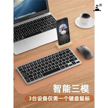 蓝牙无线键盘鼠标套装笔记本电脑台式女生办公充电静音适用小米