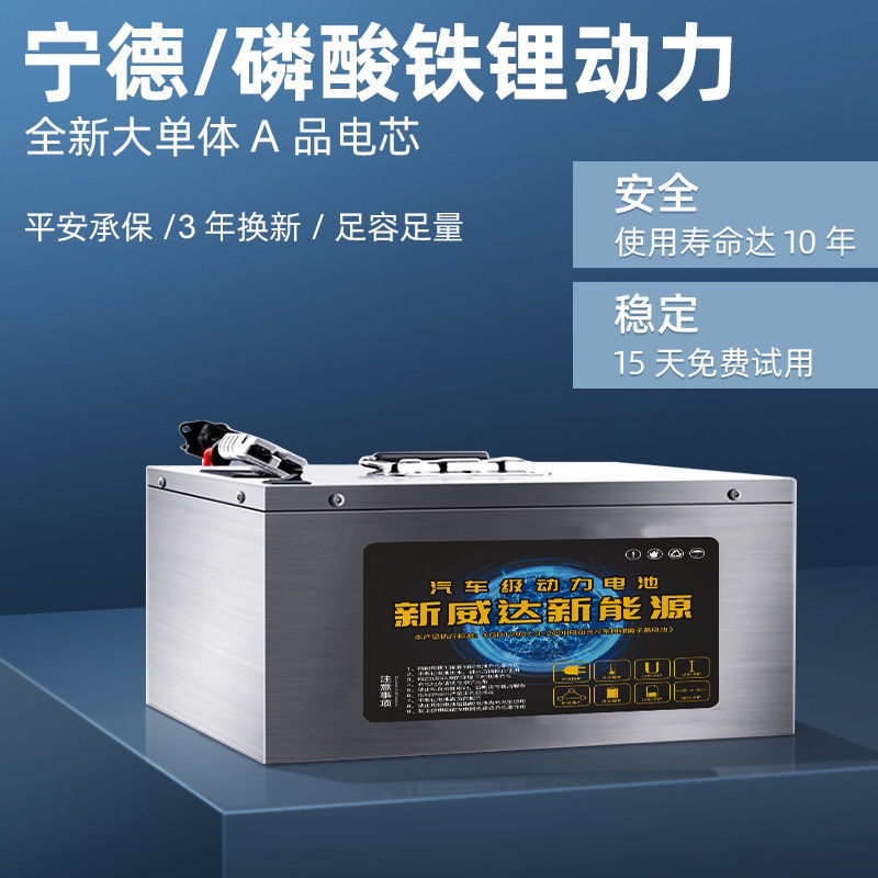 电动车锂电池60v72v宁德大容量48伏二三四轮老年代步轿车磷酸铁锂