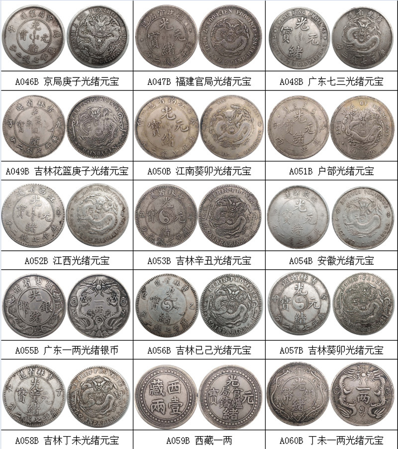 58成交4758件新化盛世工艺制品有限公司4年相似仿古银元双龙光绪银元