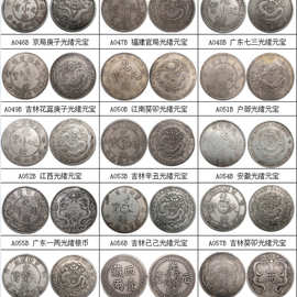 古银币图片及价格大全图片