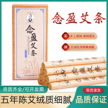 三年陈艾条手工艾条柱艾草棒正品扁鹊牌针灸针艾灸条纯艾家用艾盒