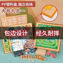 棋盘飞行棋跳棋五子棋斗兽棋象棋儿童多功能桌面游戏学生玩具批发