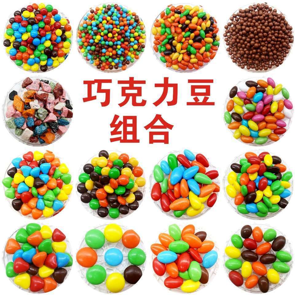 朱古力豆包邮-朱古力豆包邮厂家,品牌,图片,热帖-阿里巴巴