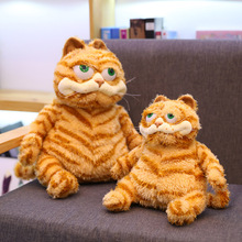 创意肥猫玩偶猫公仔毛绒玩具胖猫懒猫家居摆件13寸抓机娃娃