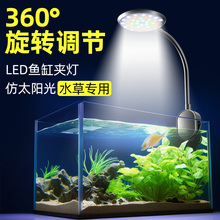 疯狂水草鱼缸灯led灯防水全光谱灯水草灯小型节能鱼缸小夹灯