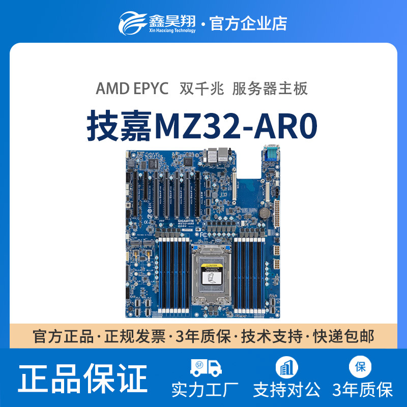 GIGABY AMD MZ系列 单路/服务器/工作站主板 AMD MZ32-ARO